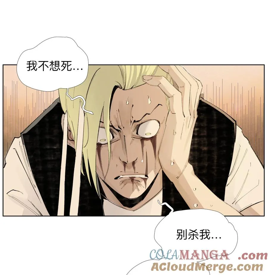 13 生吞活剥 第37页