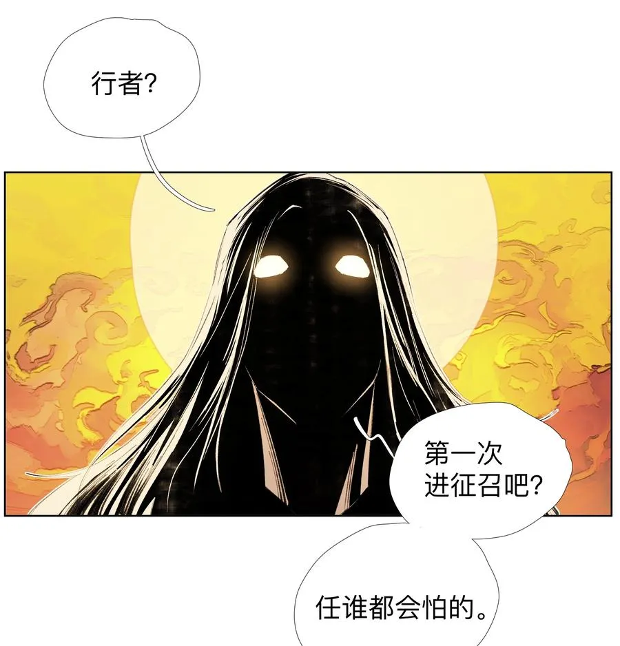 13 生吞活剥 第39页