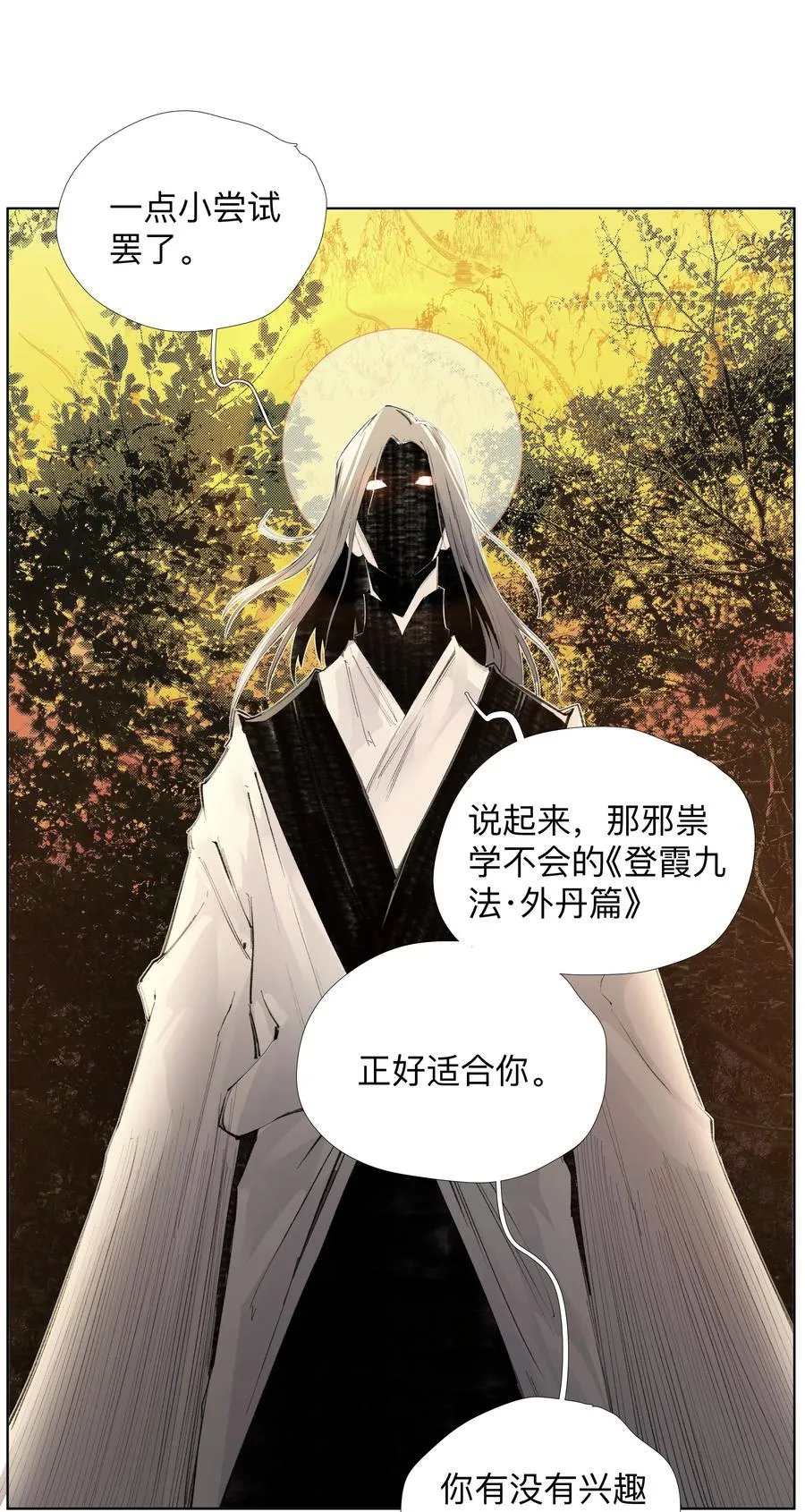13 生吞活剥 第42页