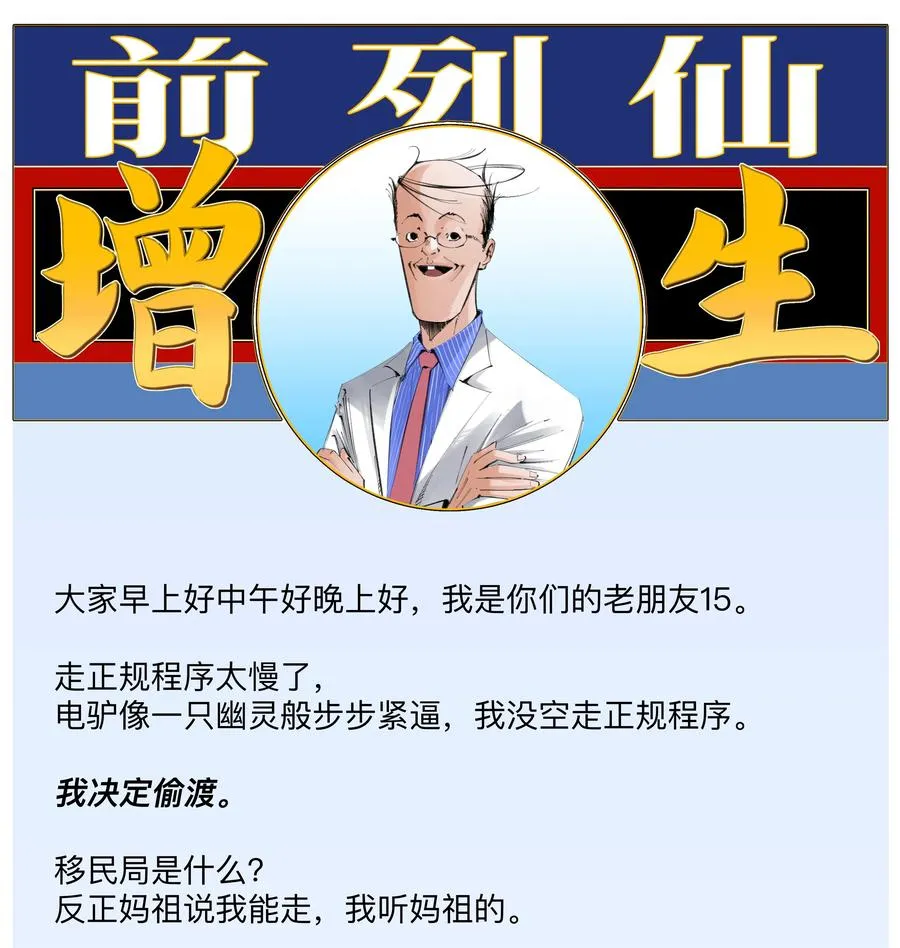 13 生吞活剥 第44页