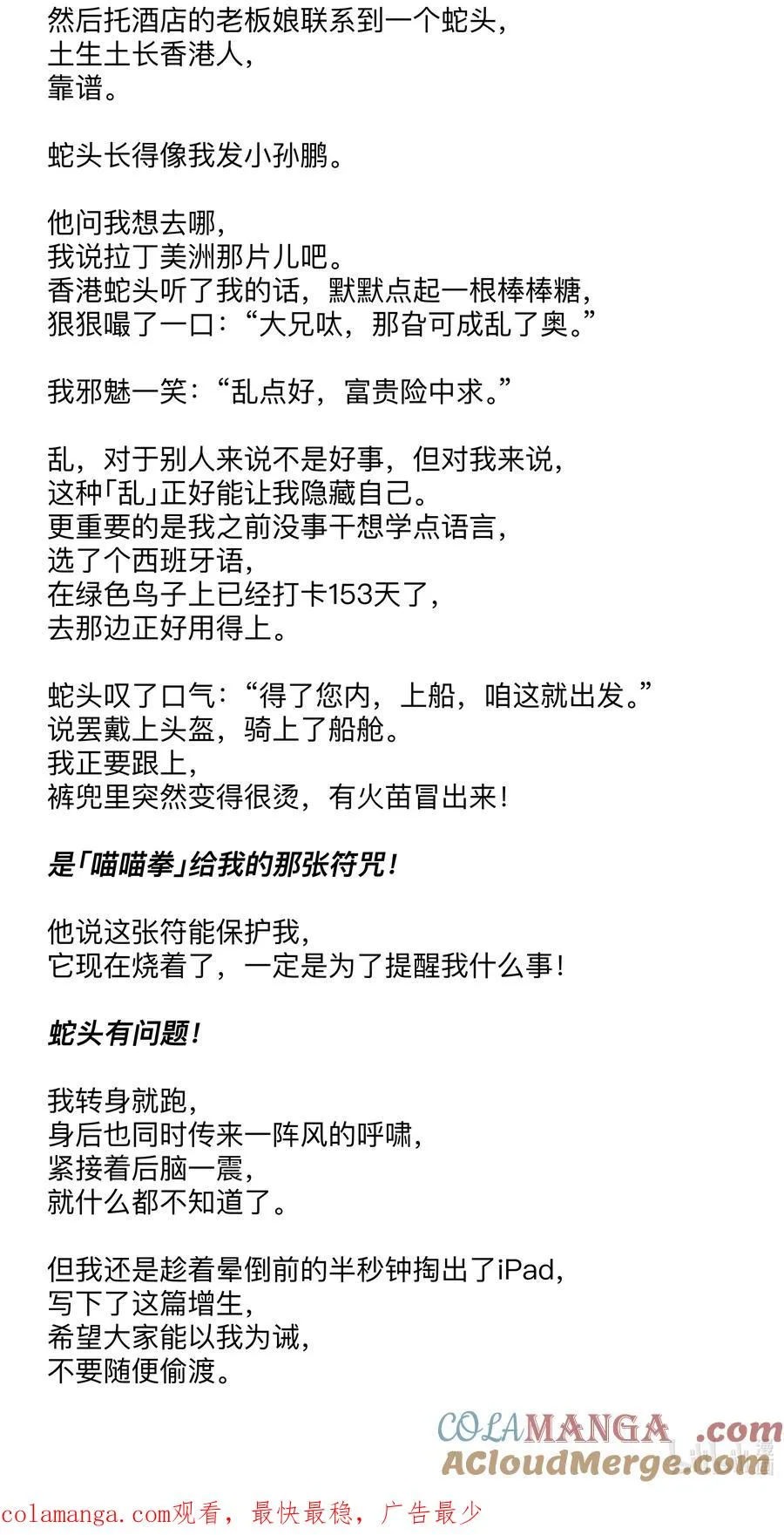 13 生吞活剥 第46页