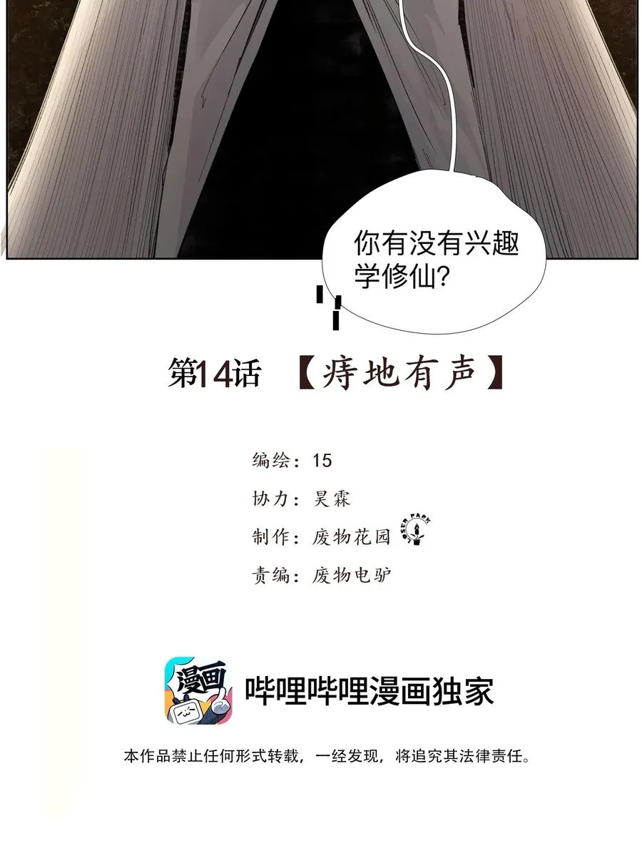 14 痔地有声 第2页
