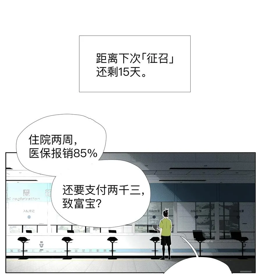 14 痔地有声 第3页