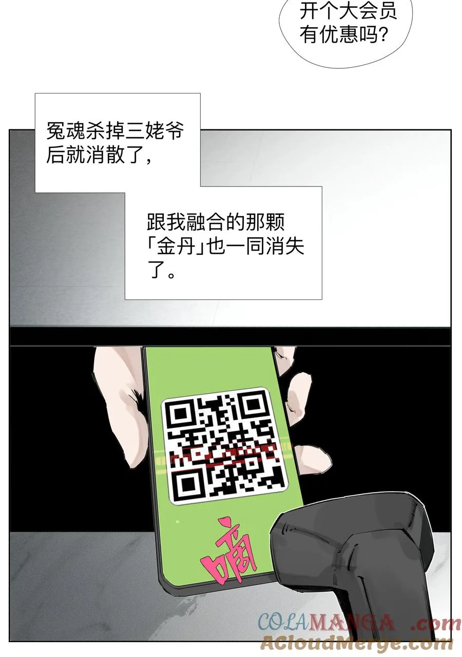 14 痔地有声 第4页