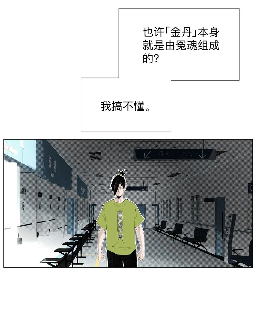 14 痔地有声 第5页