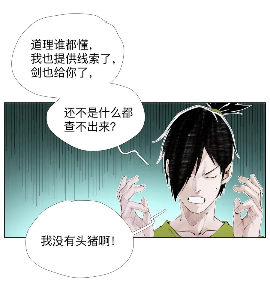 14 痔地有声 第18页