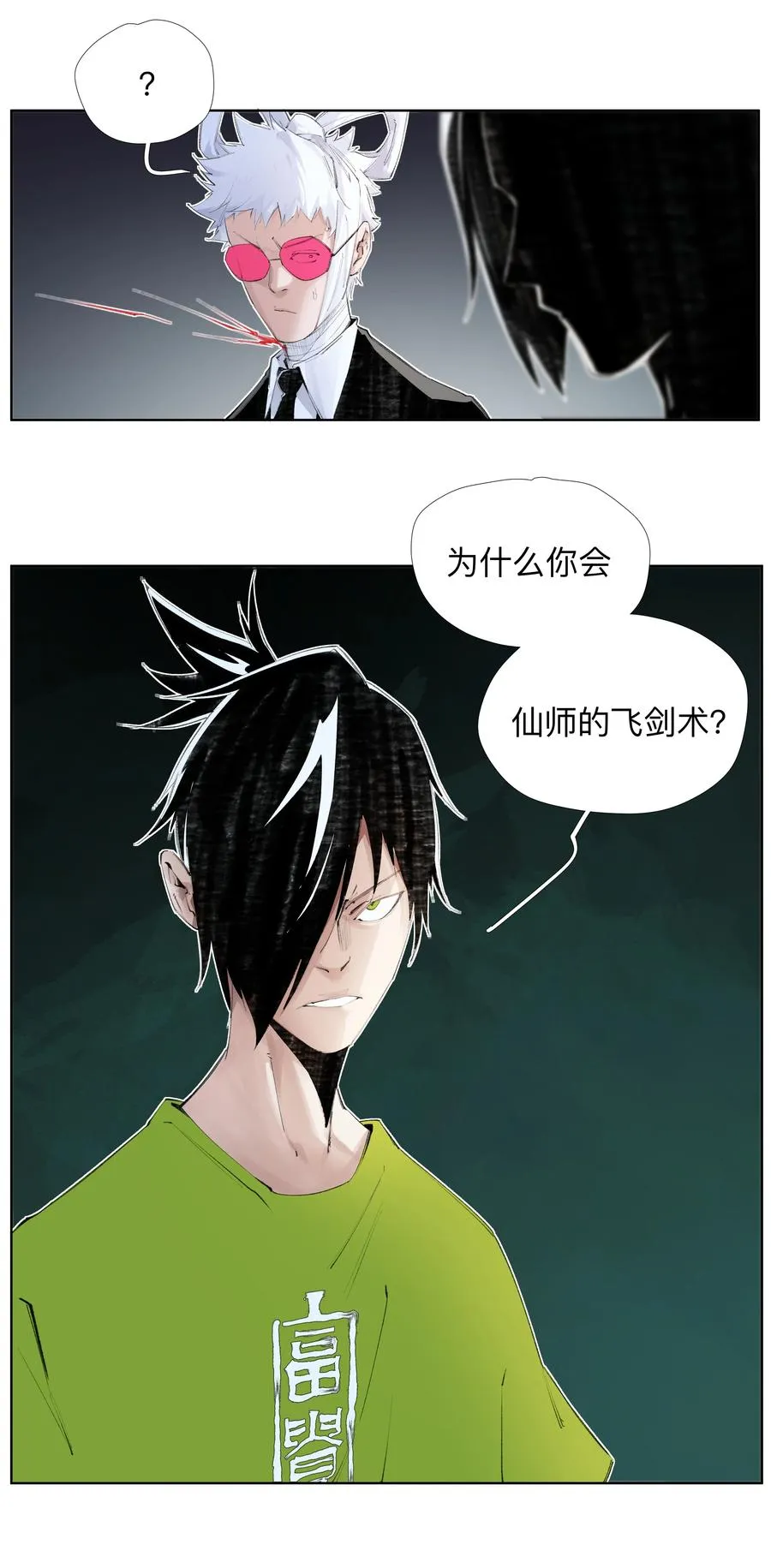 14 痔地有声 第21页