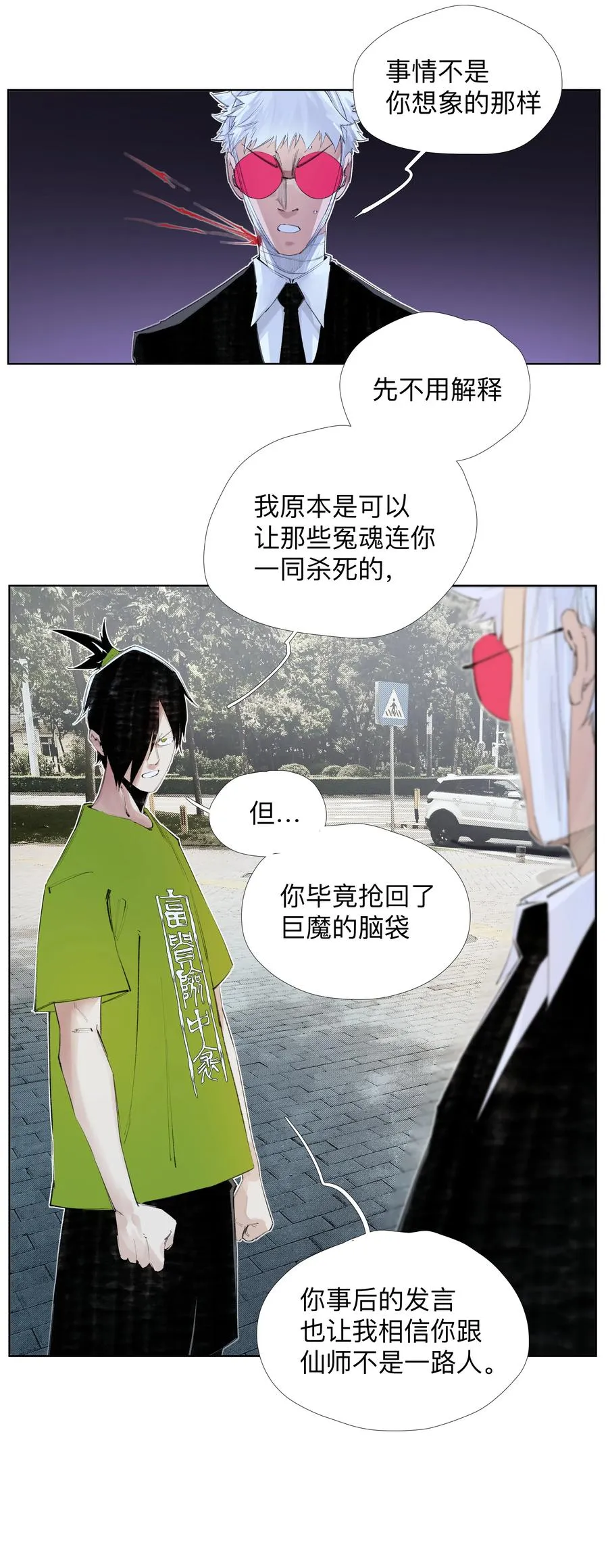 14 痔地有声 第23页