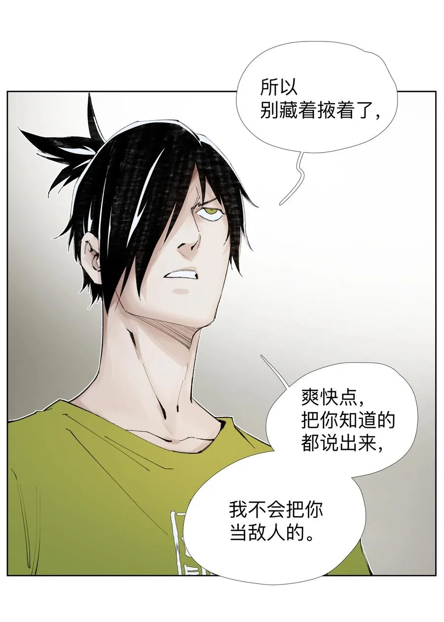 14 痔地有声 第24页