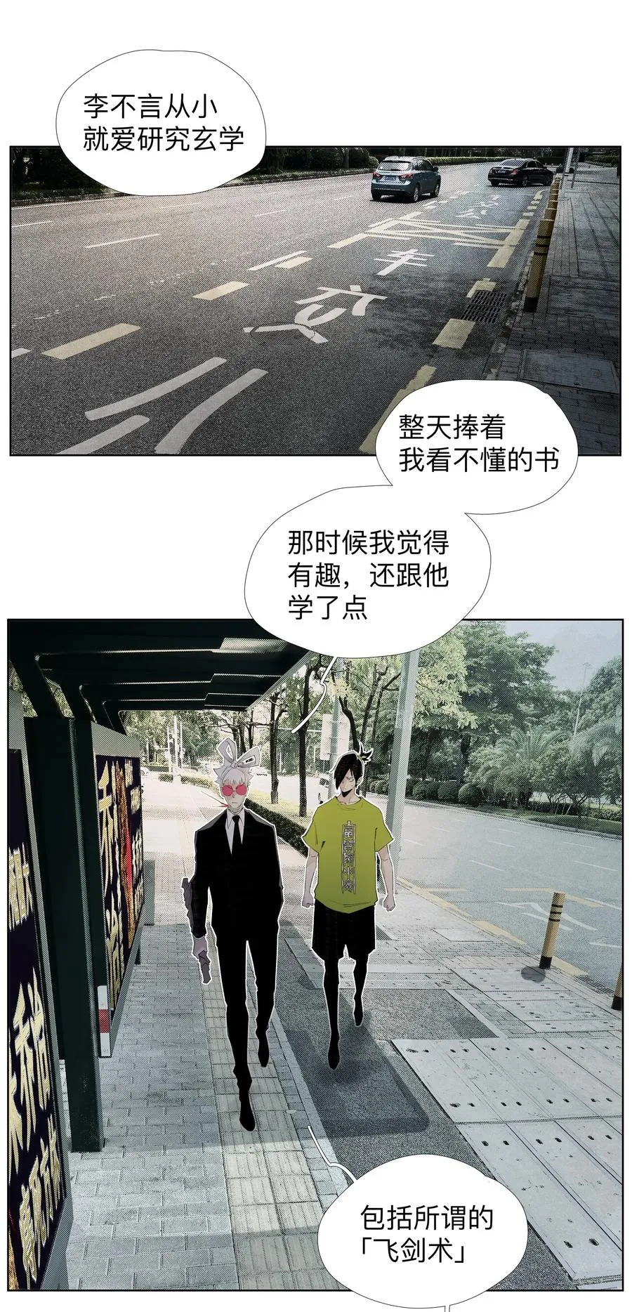 14 痔地有声 第29页