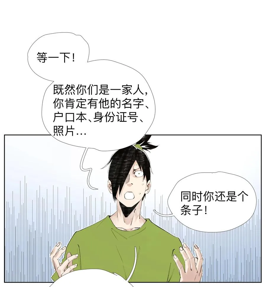 14 痔地有声 第33页