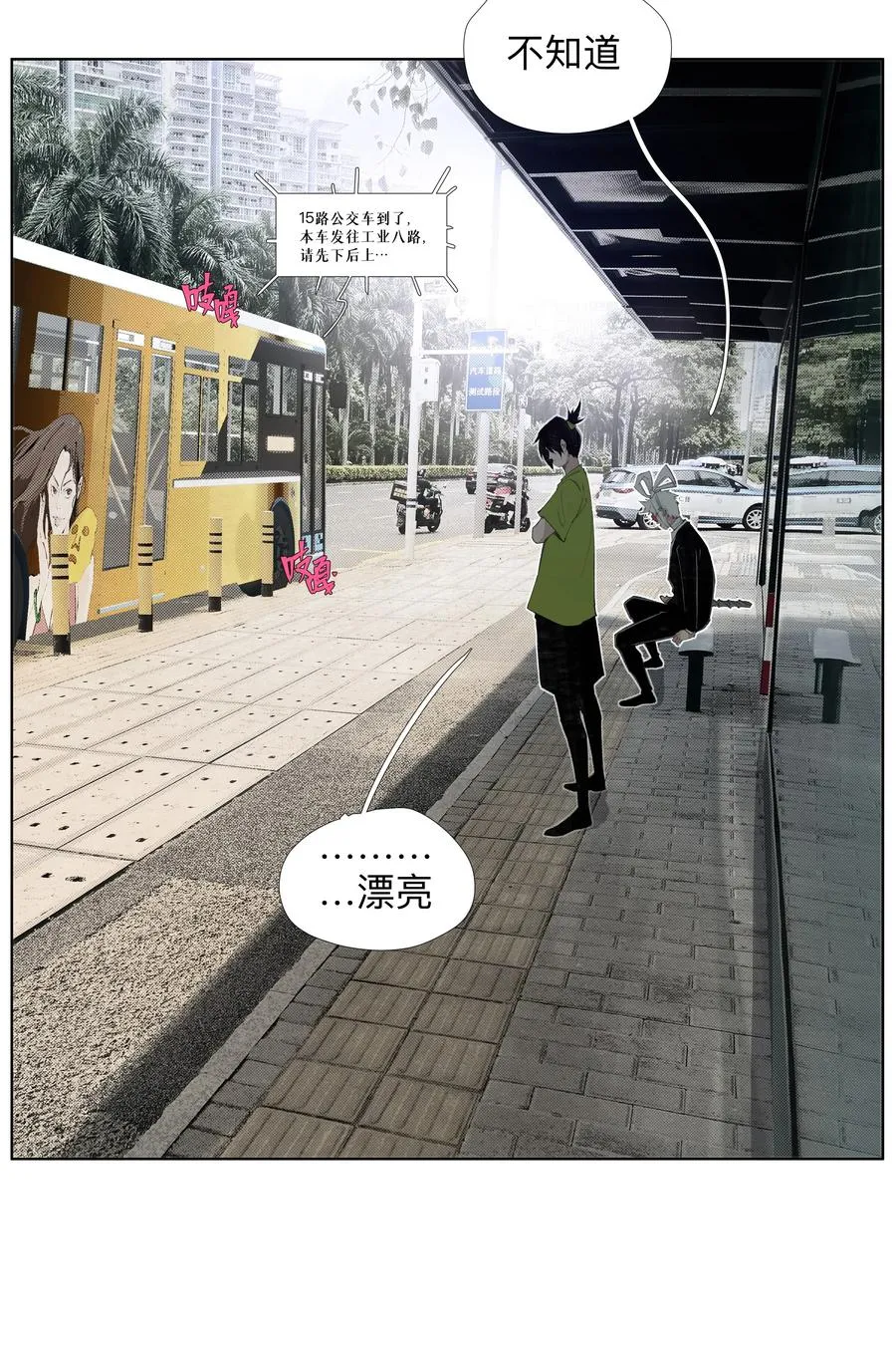 14 痔地有声 第38页