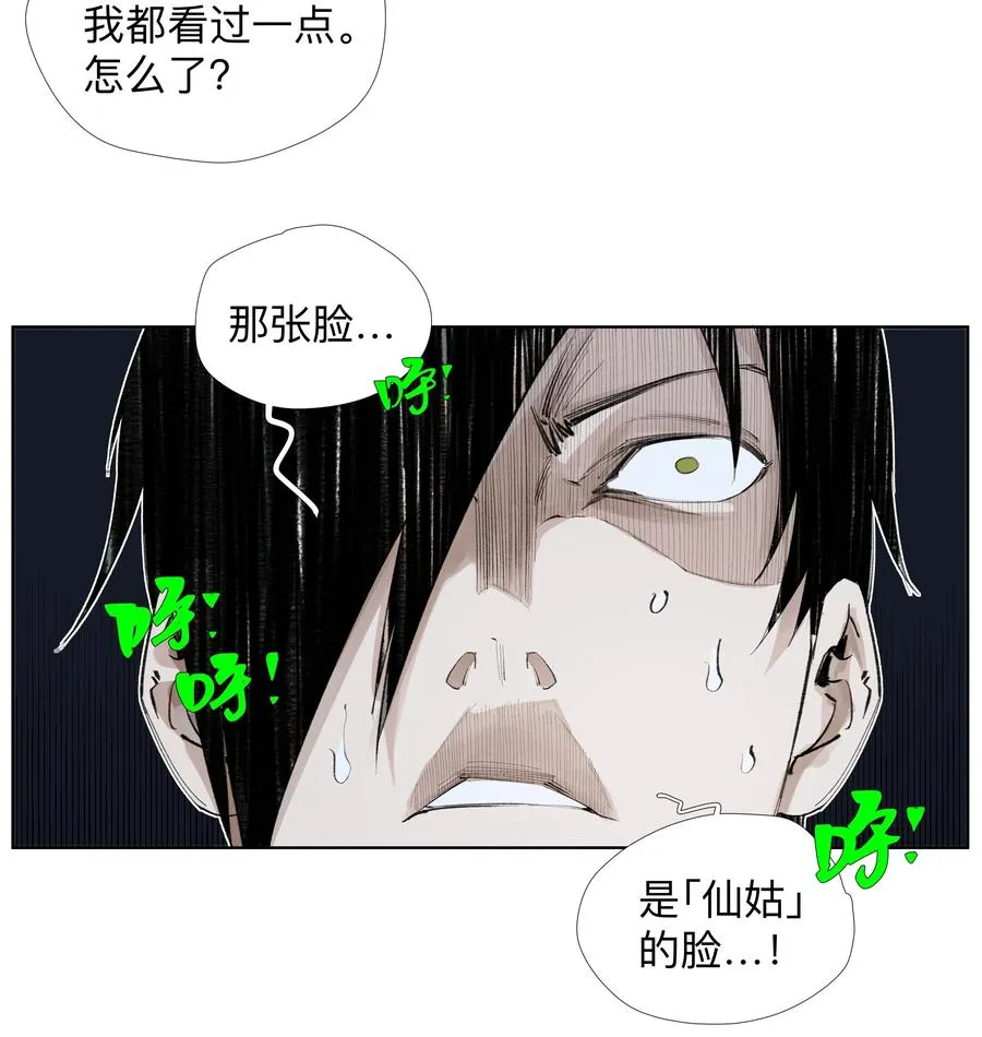 14 痔地有声 第42页