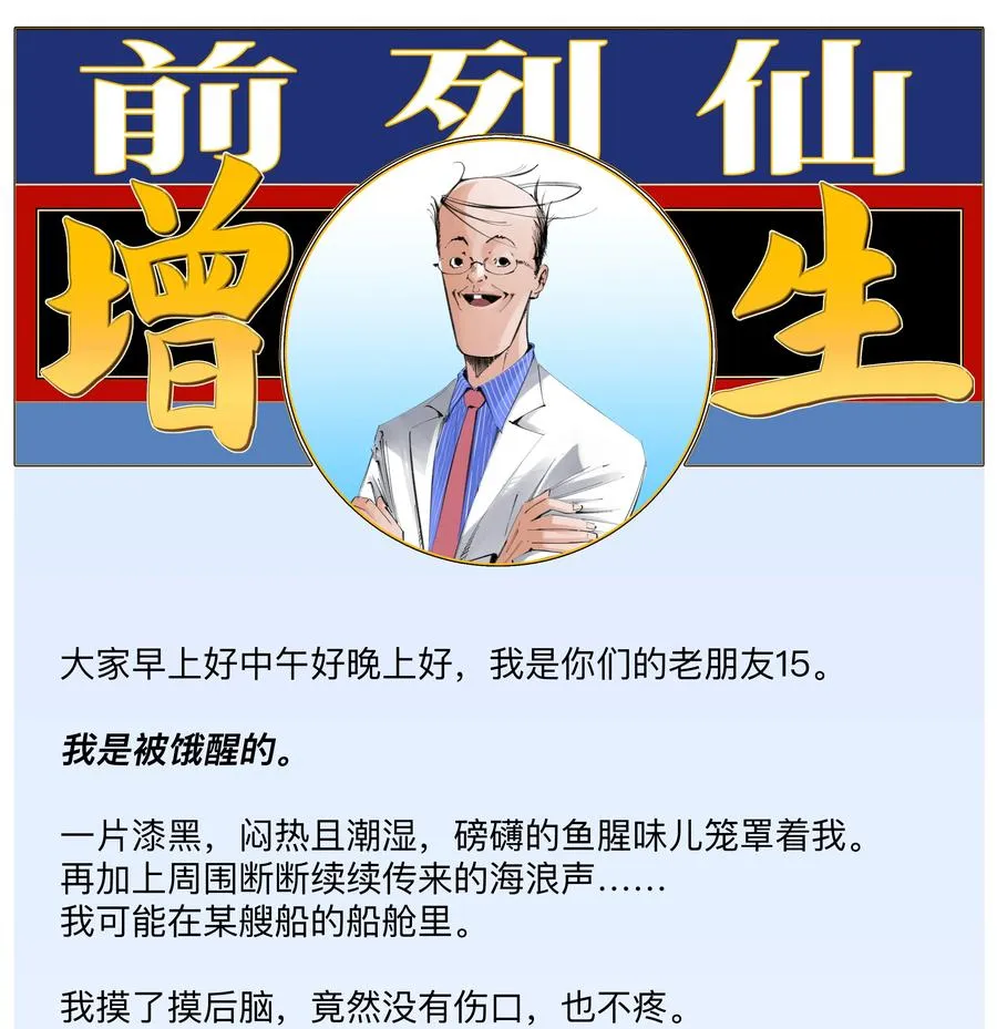 14 痔地有声 第44页