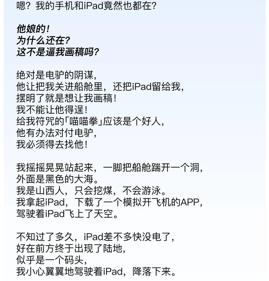14 痔地有声 第45页