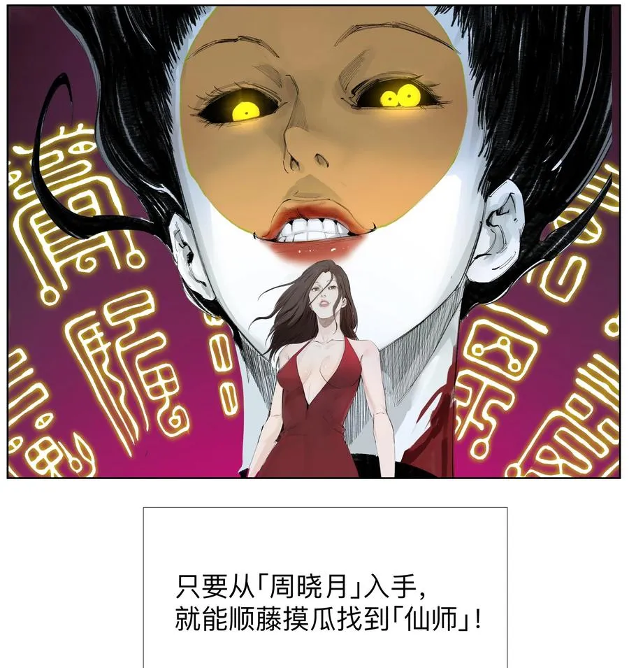 15 私生饭 第5页