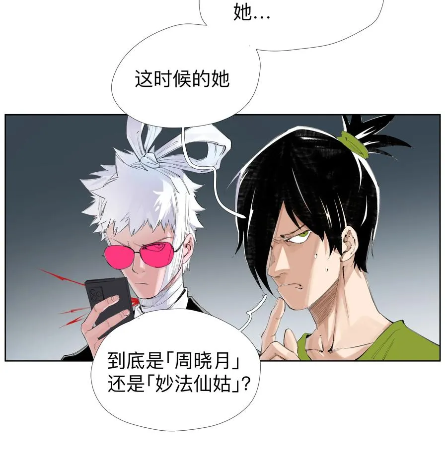 15 私生饭 第8页