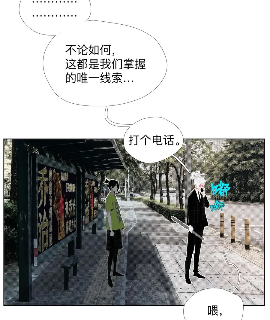 15 私生饭 第11页