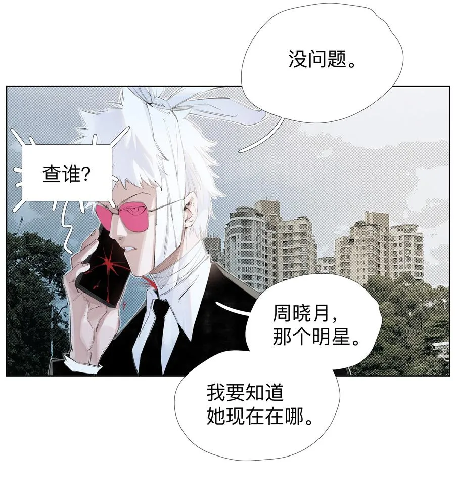 15 私生饭 第14页
