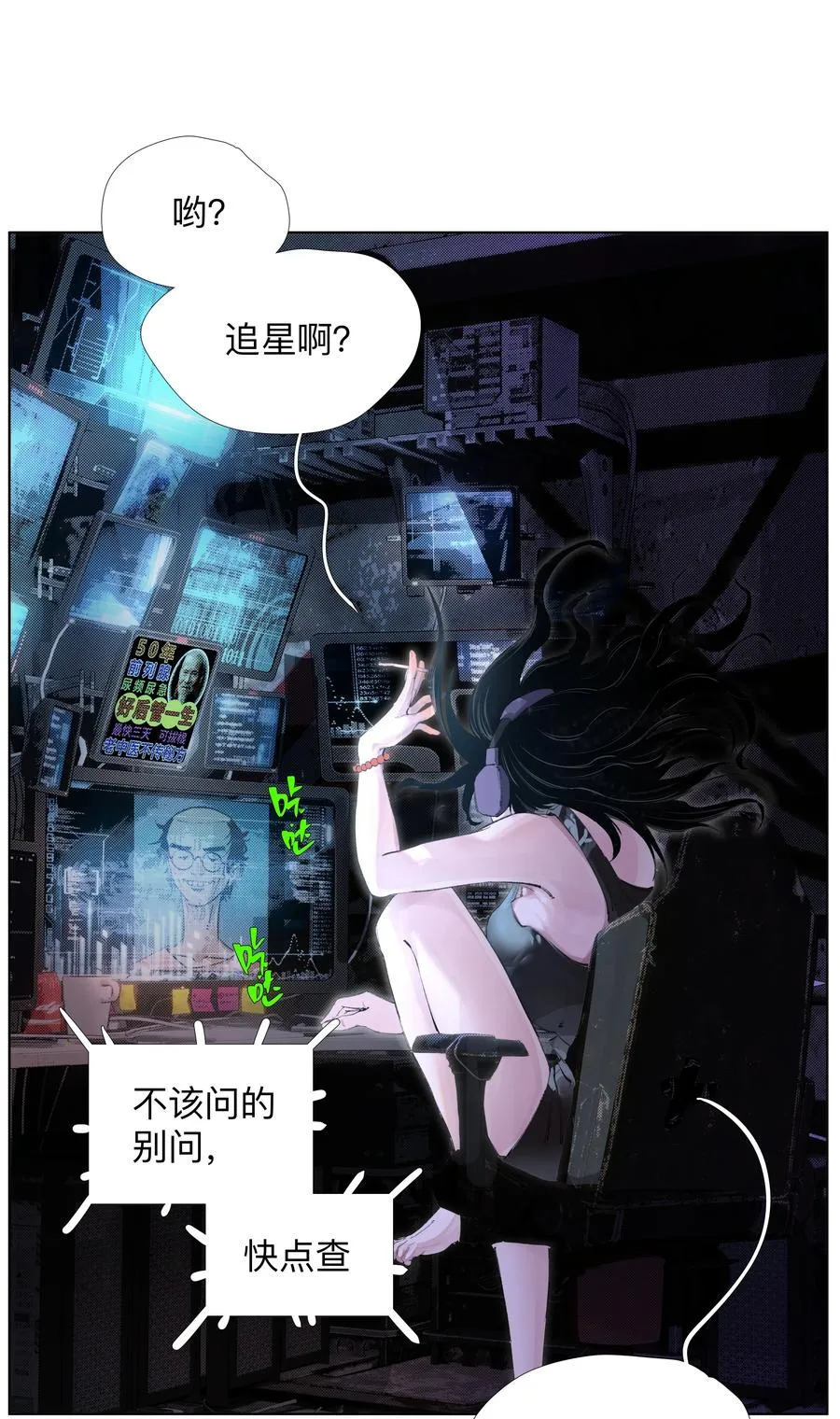 15 私生饭 第15页