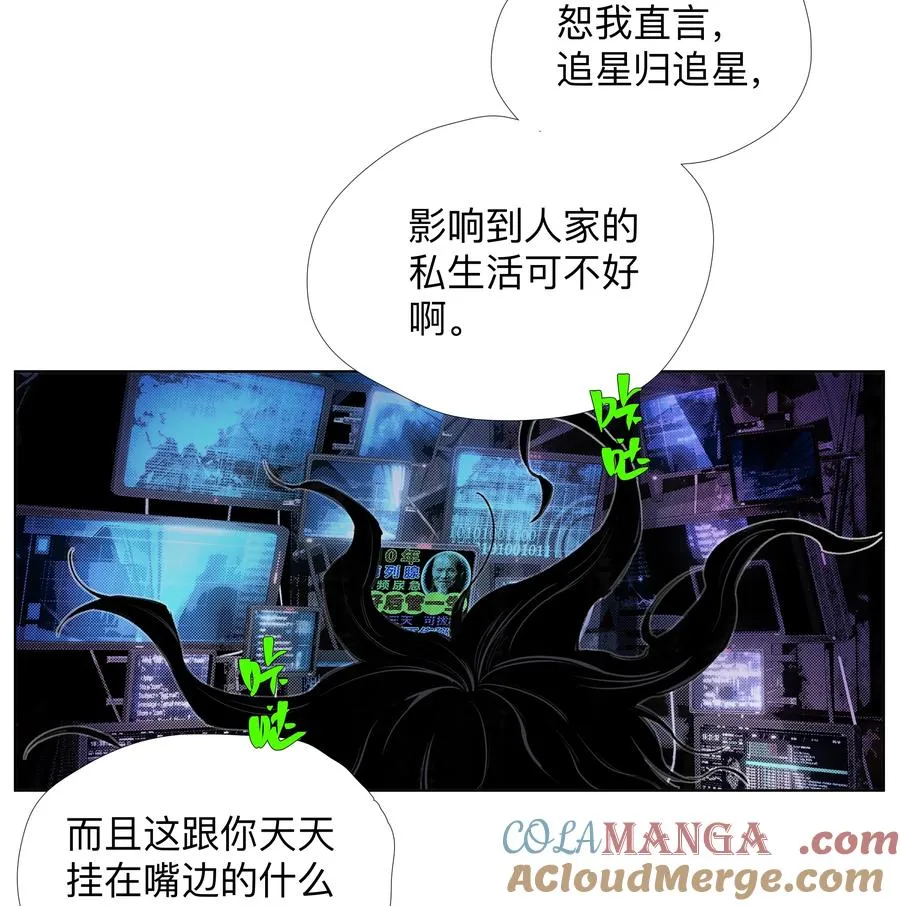 15 私生饭 第16页