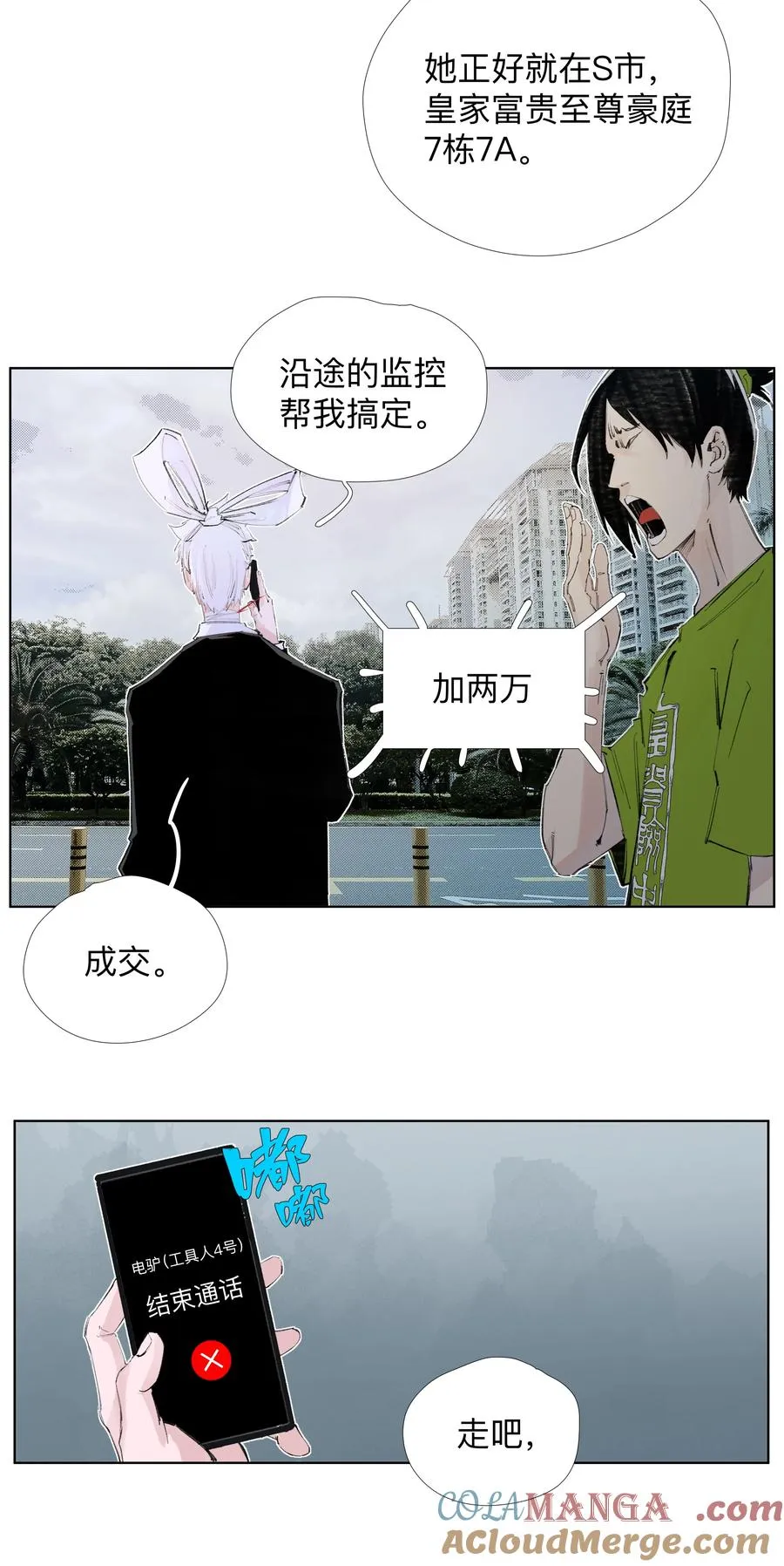 15 私生饭 第19页