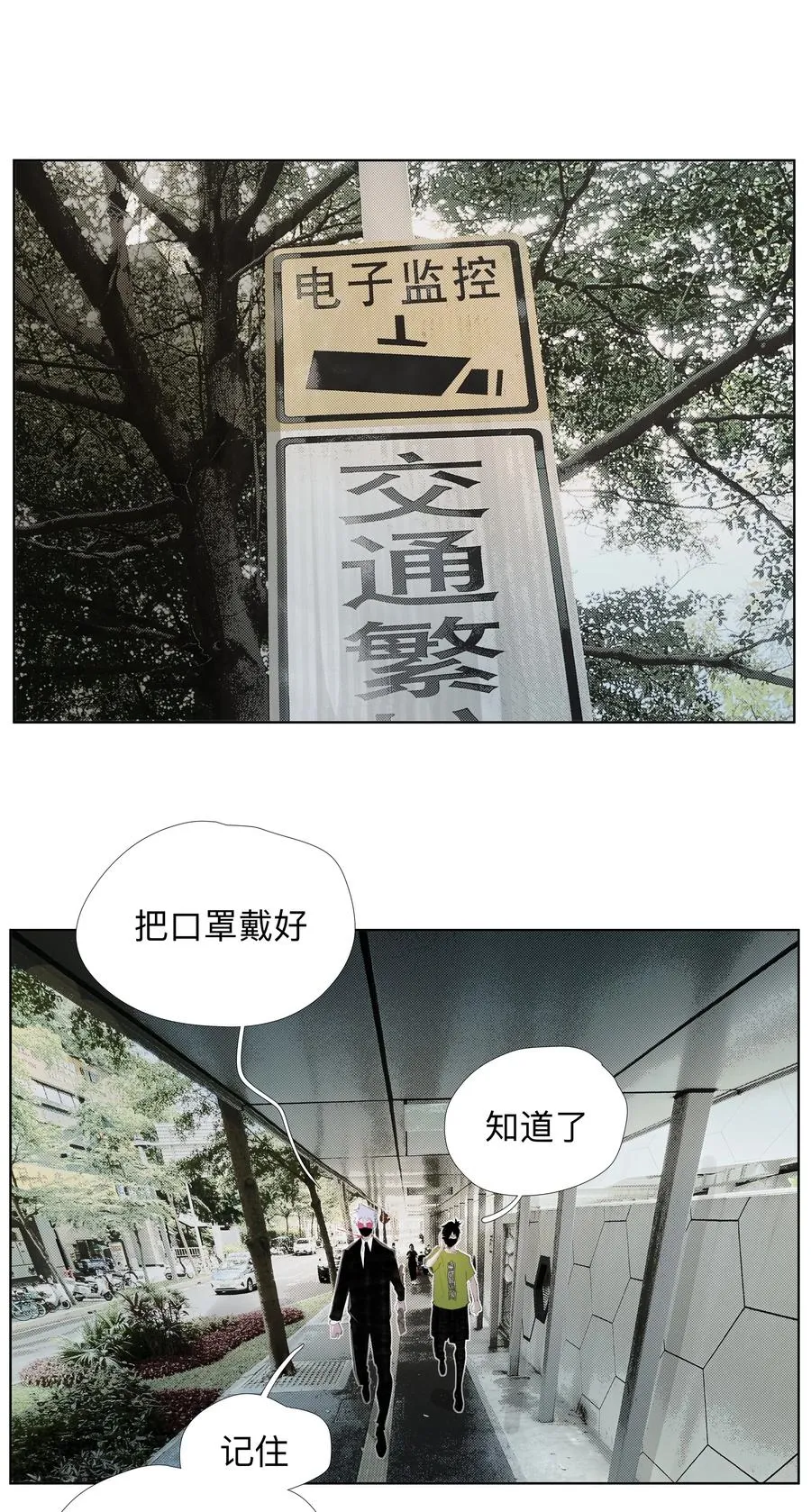 15 私生饭 第21页