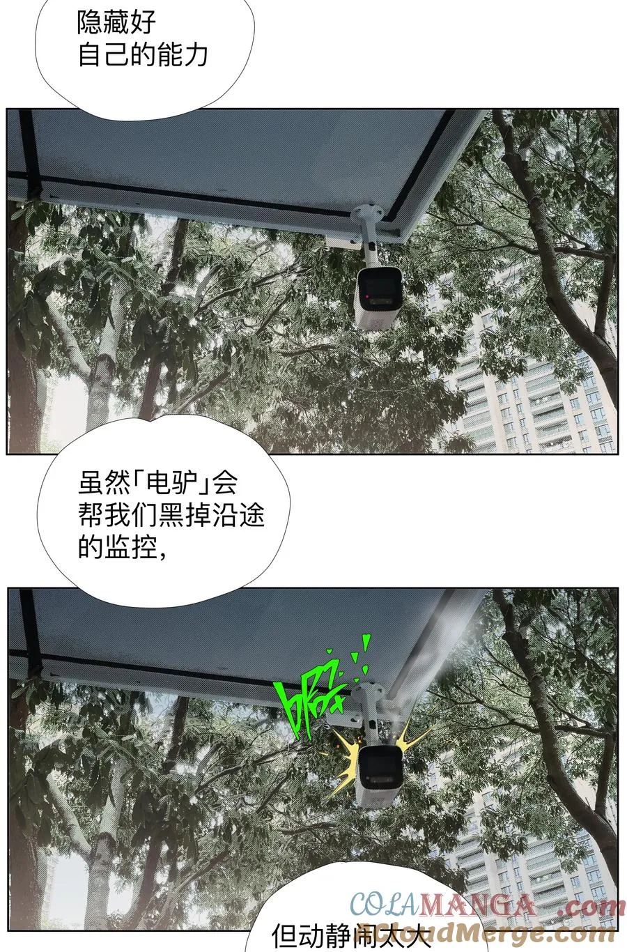 15 私生饭 第22页