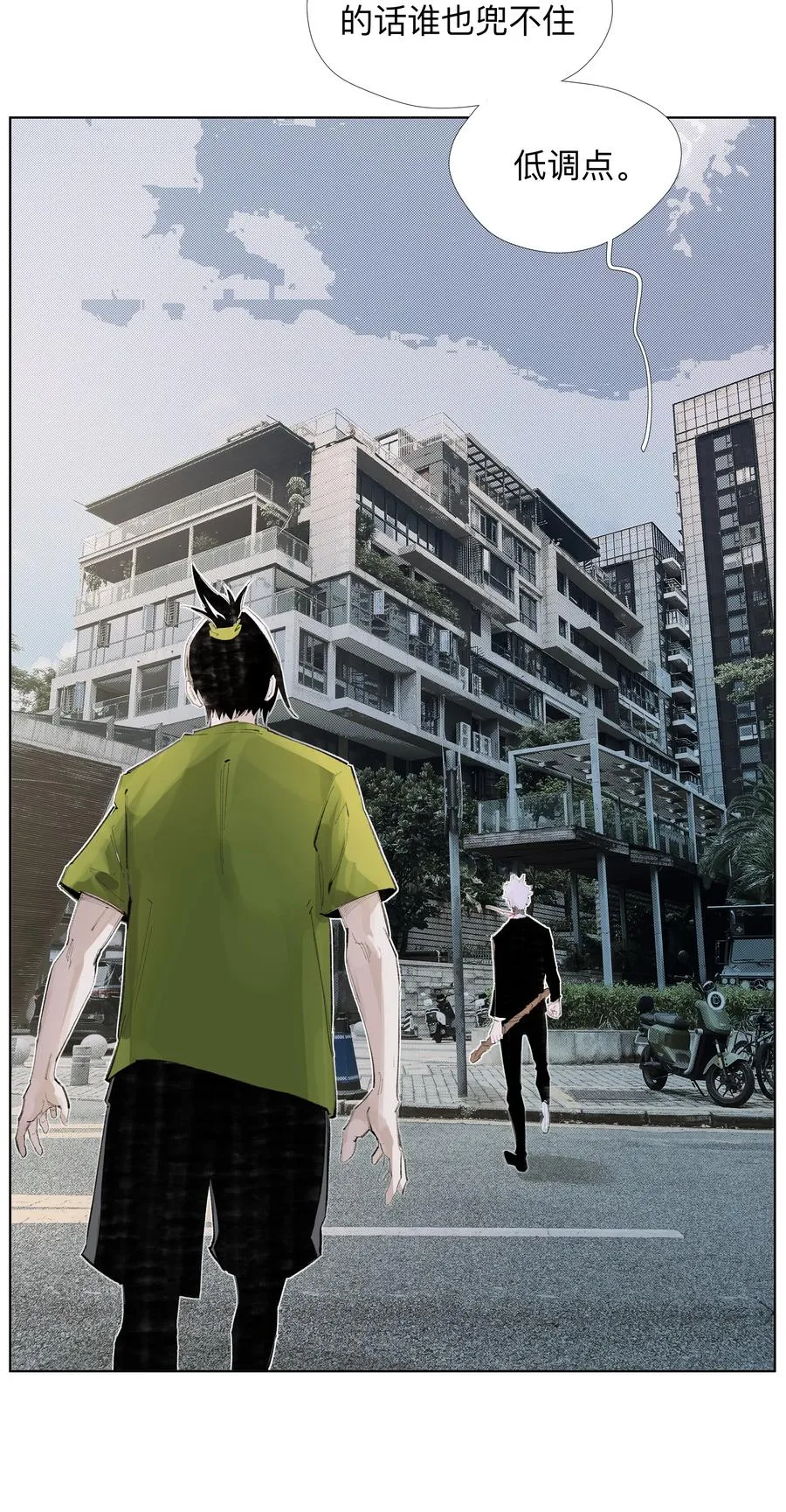 15 私生饭 第23页