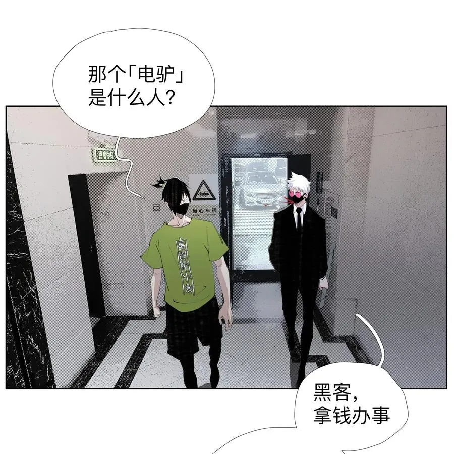 15 私生饭 第24页