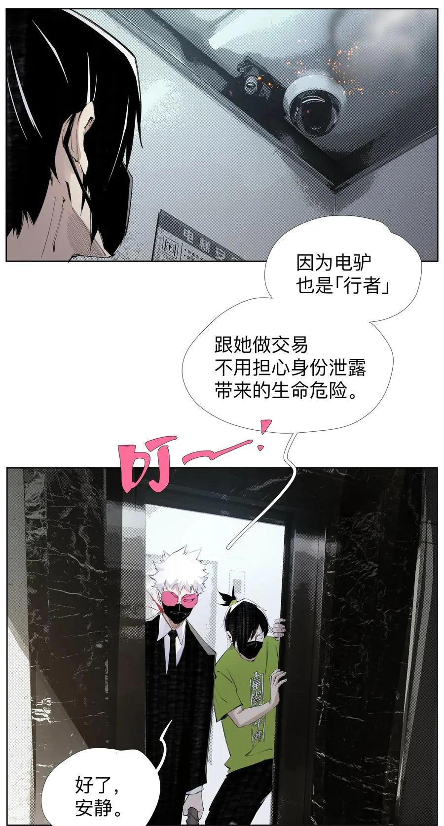 15 私生饭 第26页