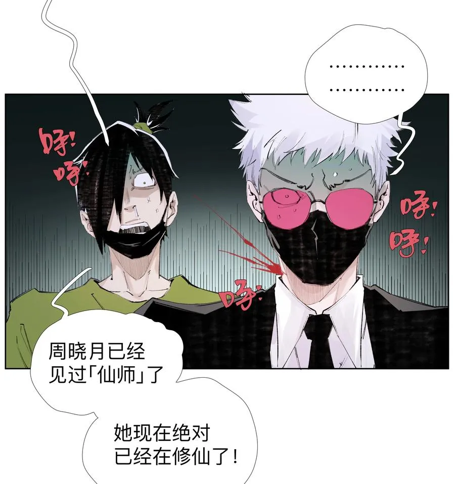 15 私生饭 第41页