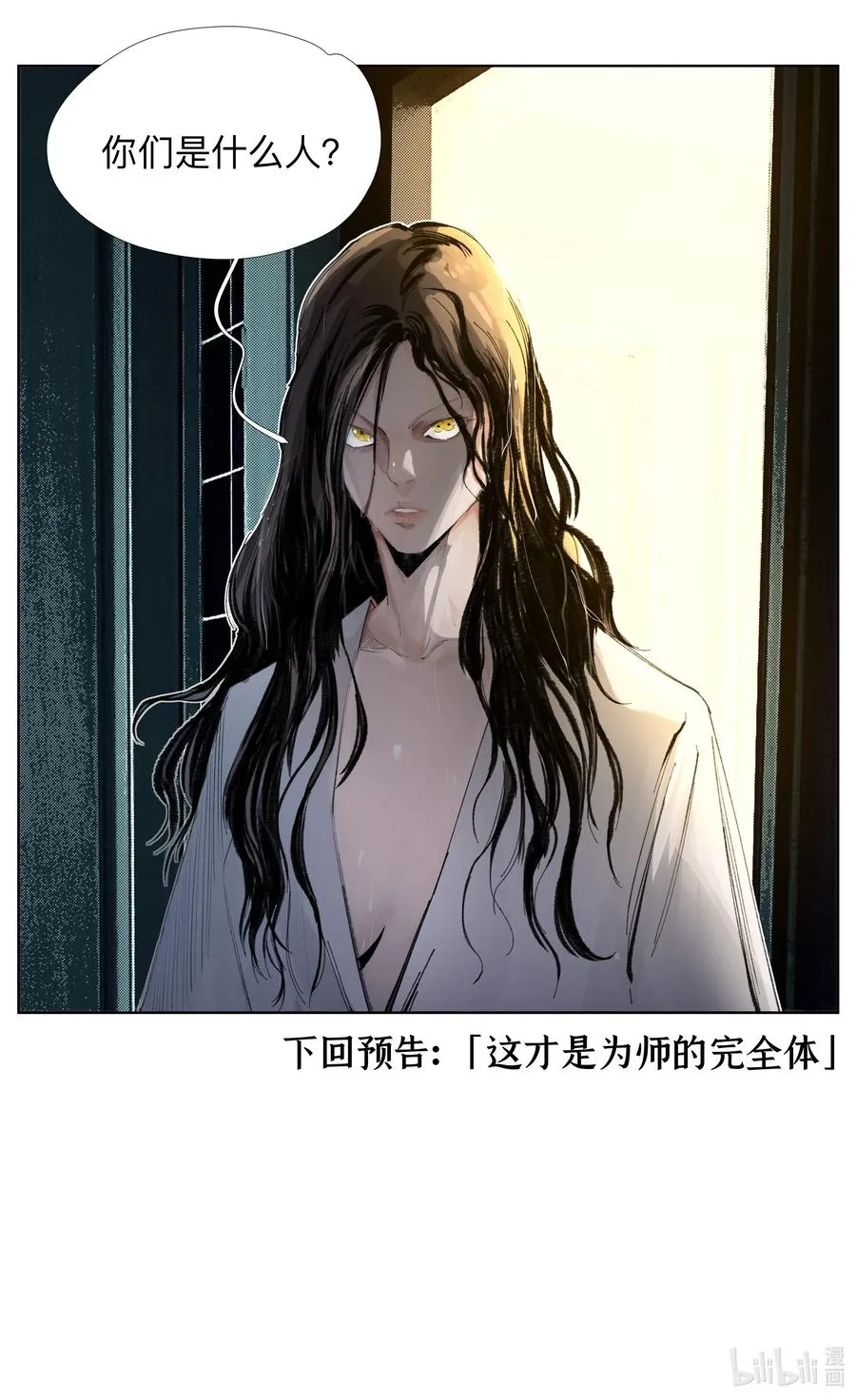 15 私生饭 第44页