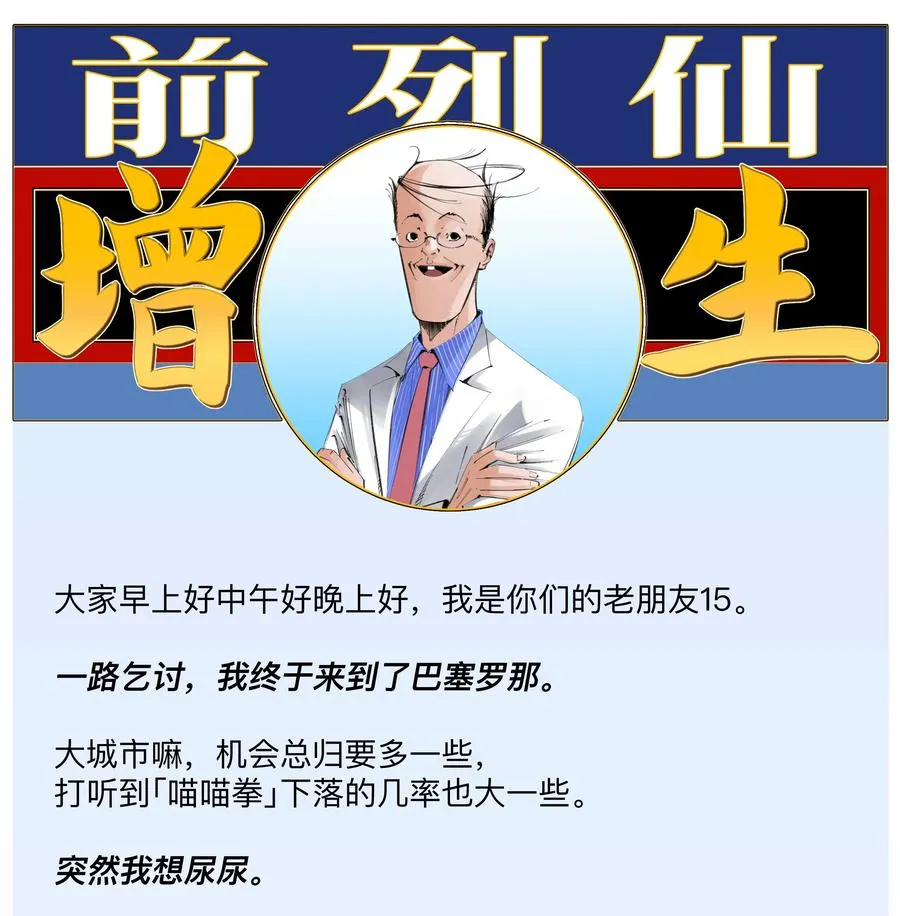 15 私生饭 第45页