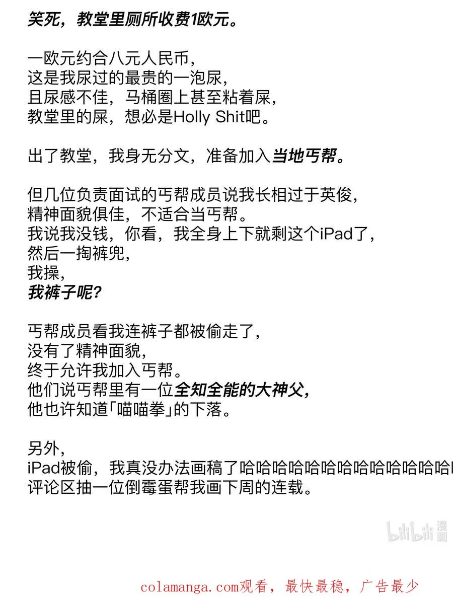 15 私生饭 第47页