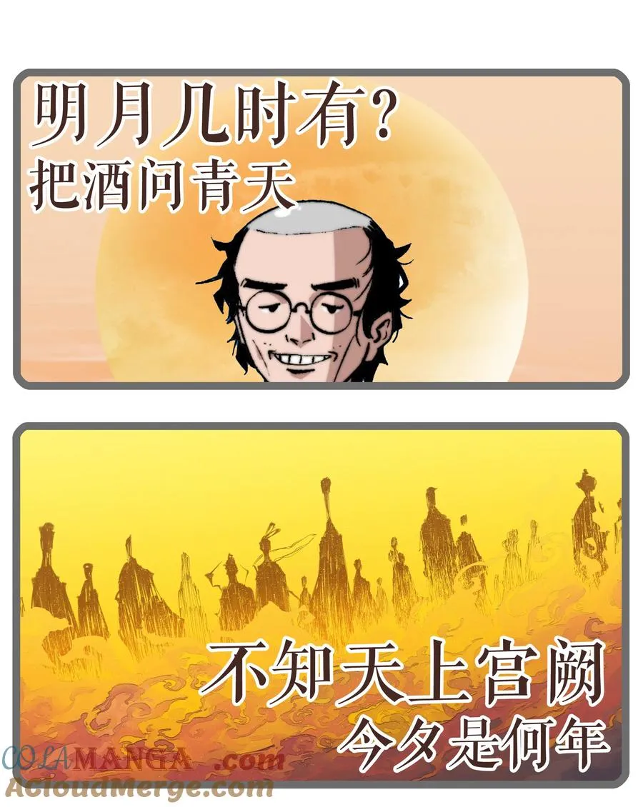增生番外 喵喵全知夜【谁掉个头？】 第2页