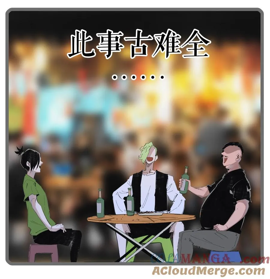 增生番外 喵喵全知夜【谁掉个头？】 第7页