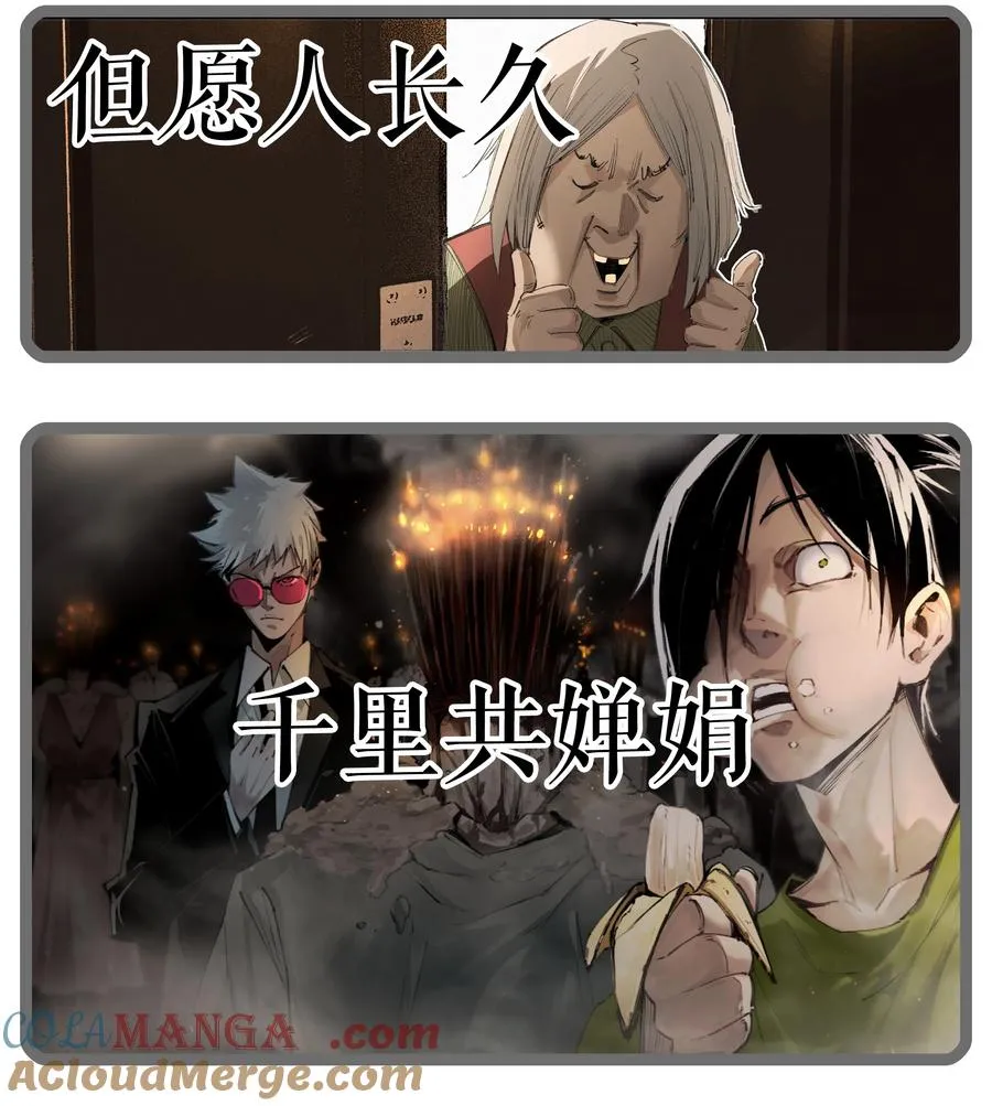 增生番外 喵喵全知夜【谁掉个头？】 第8页