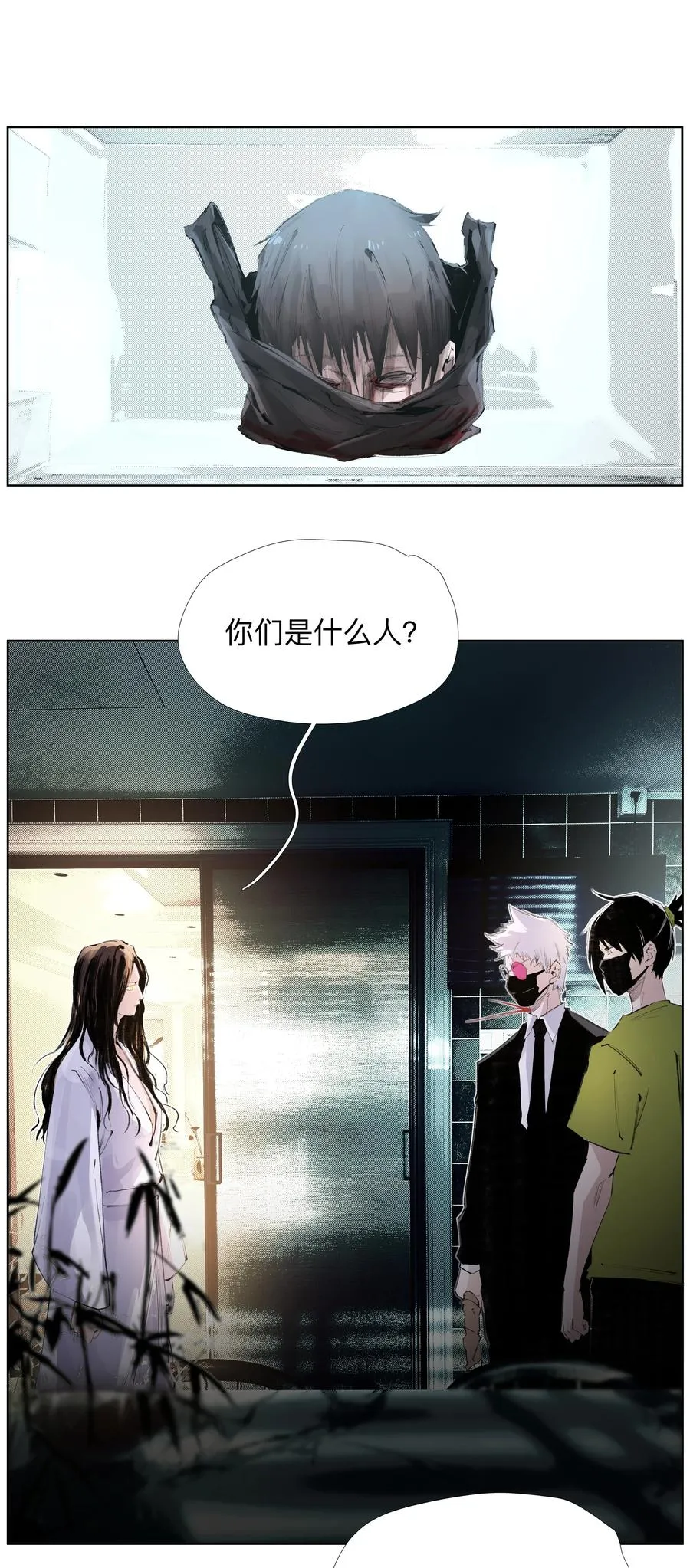 16 这才是为师的完全体 第3页