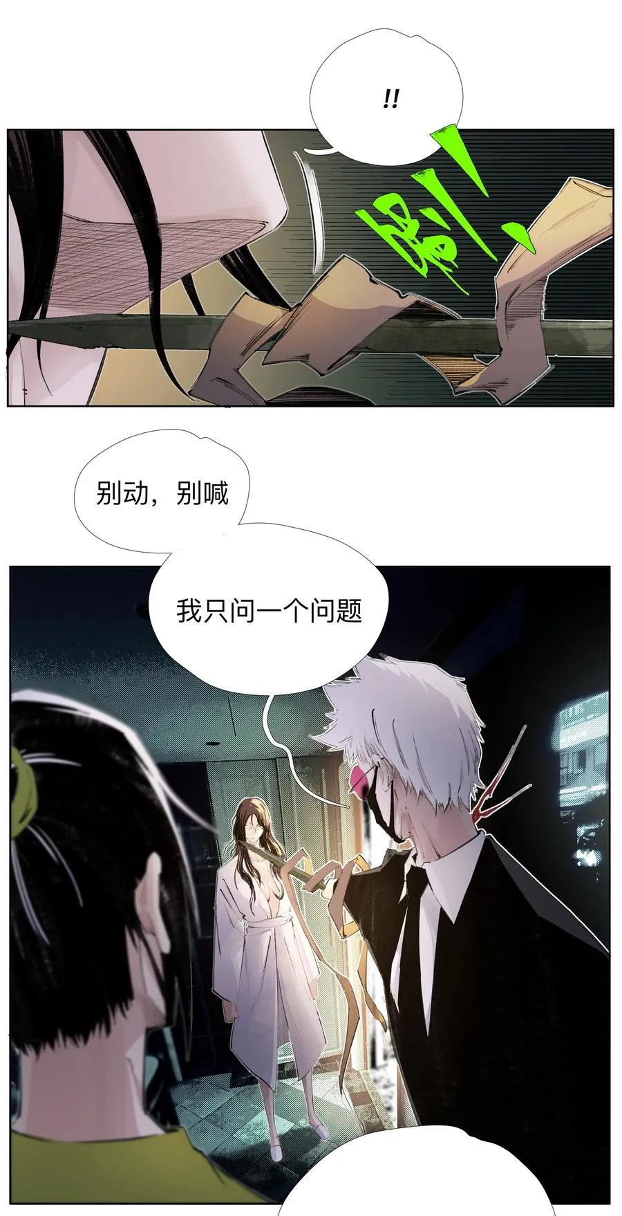 16 这才是为师的完全体 第5页