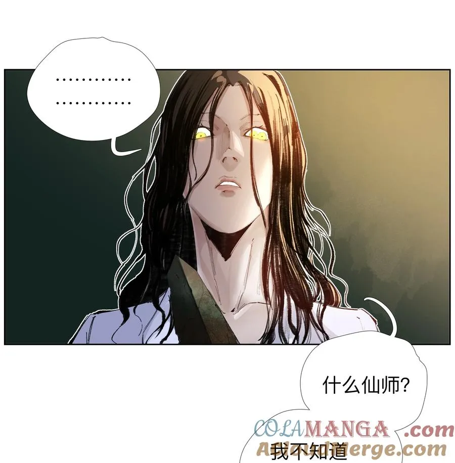 16 这才是为师的完全体 第7页