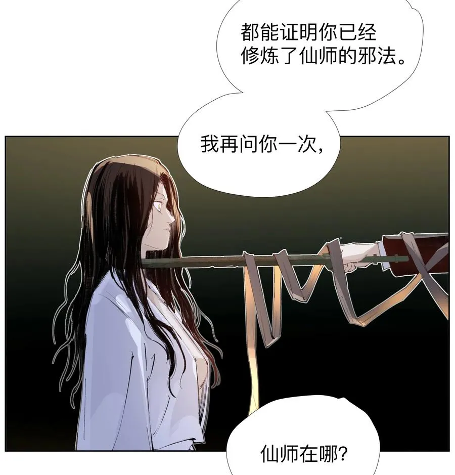 16 这才是为师的完全体 第9页