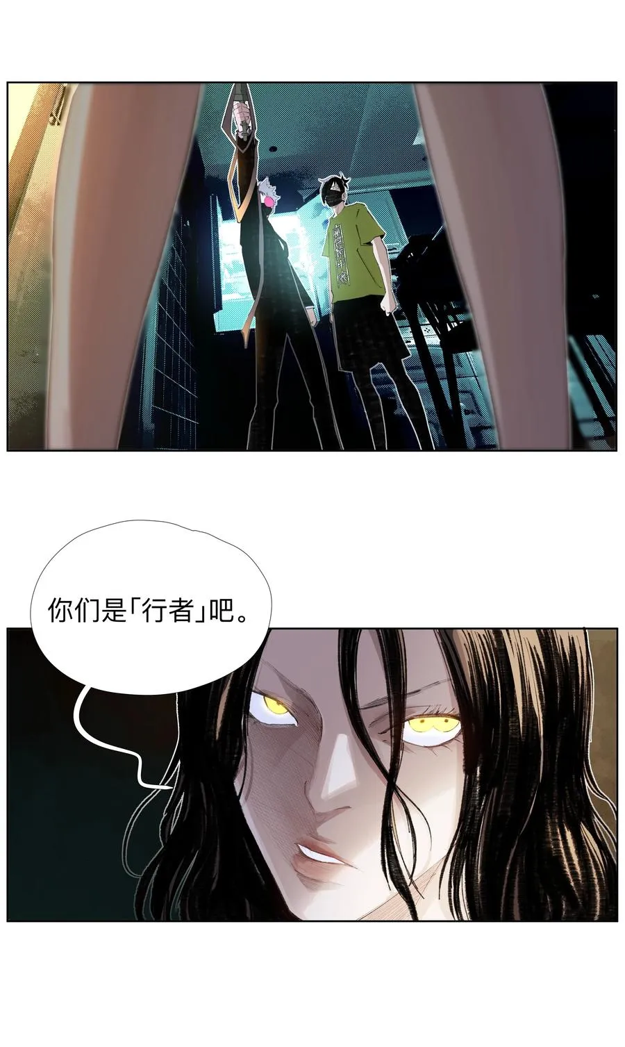 16 这才是为师的完全体 第11页