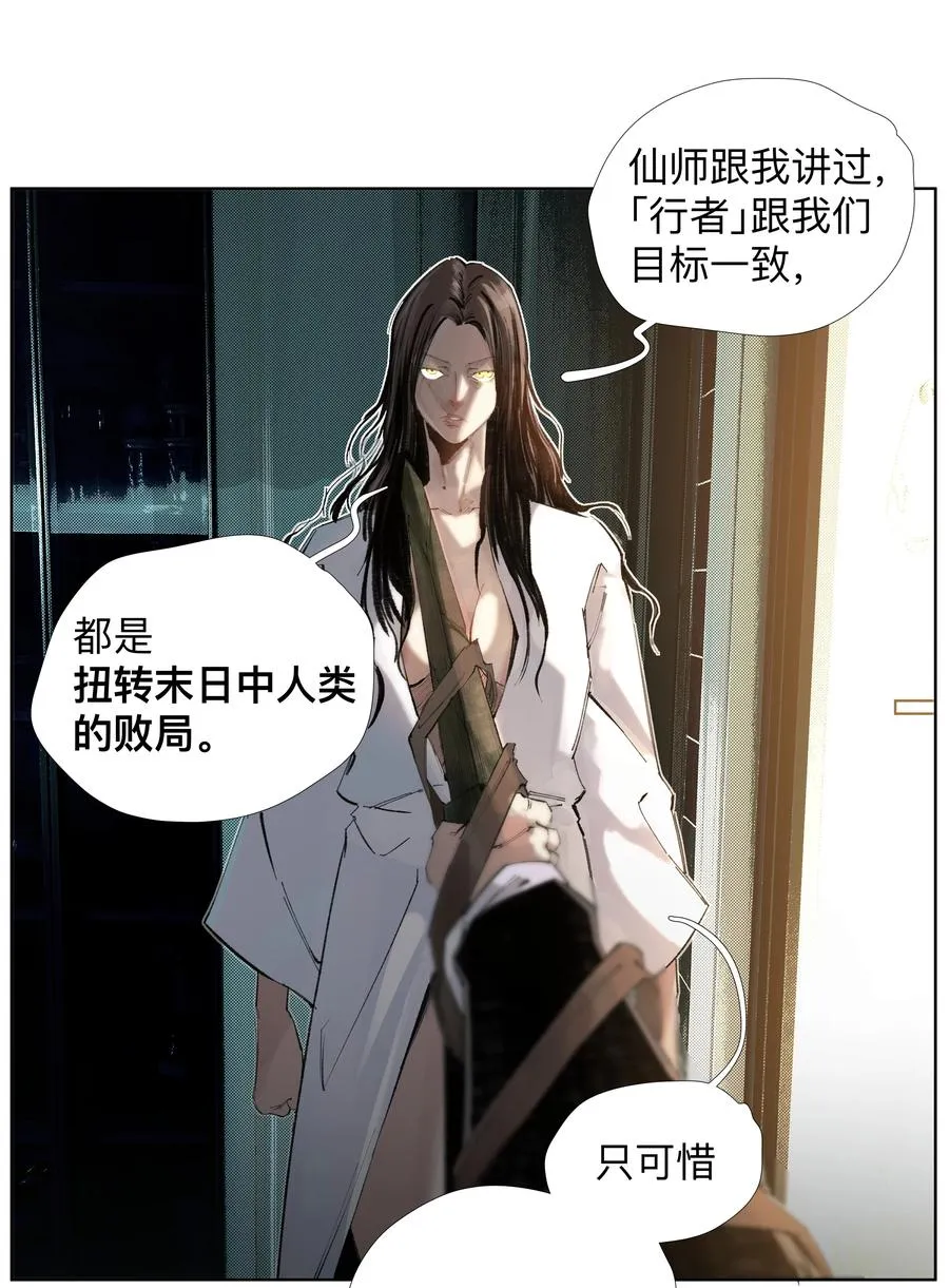 16 这才是为师的完全体 第12页