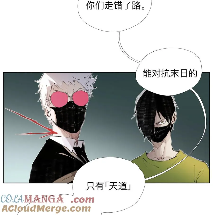 16 这才是为师的完全体 第13页