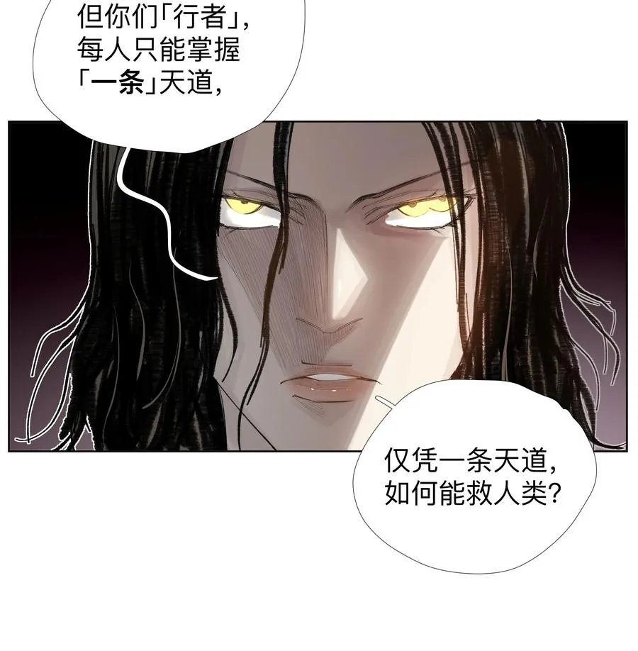 16 这才是为师的完全体 第14页