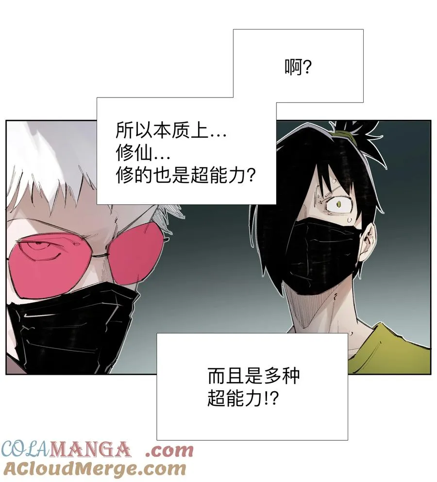 16 这才是为师的完全体 第16页
