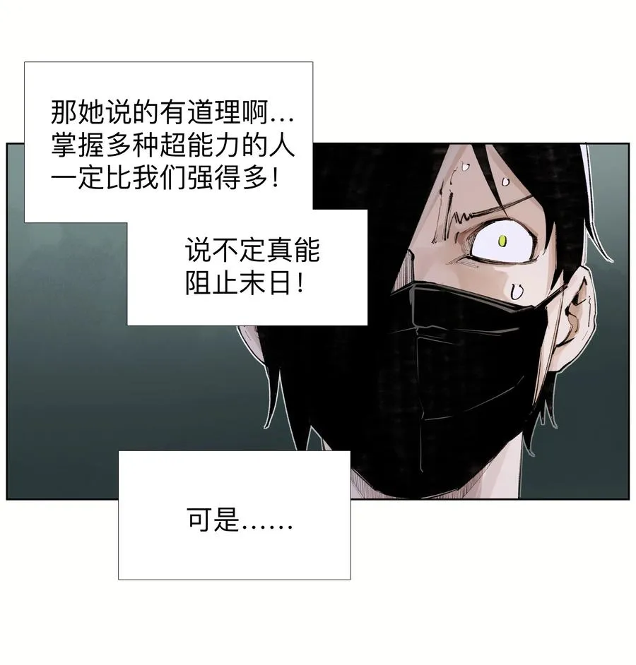 16 这才是为师的完全体 第17页