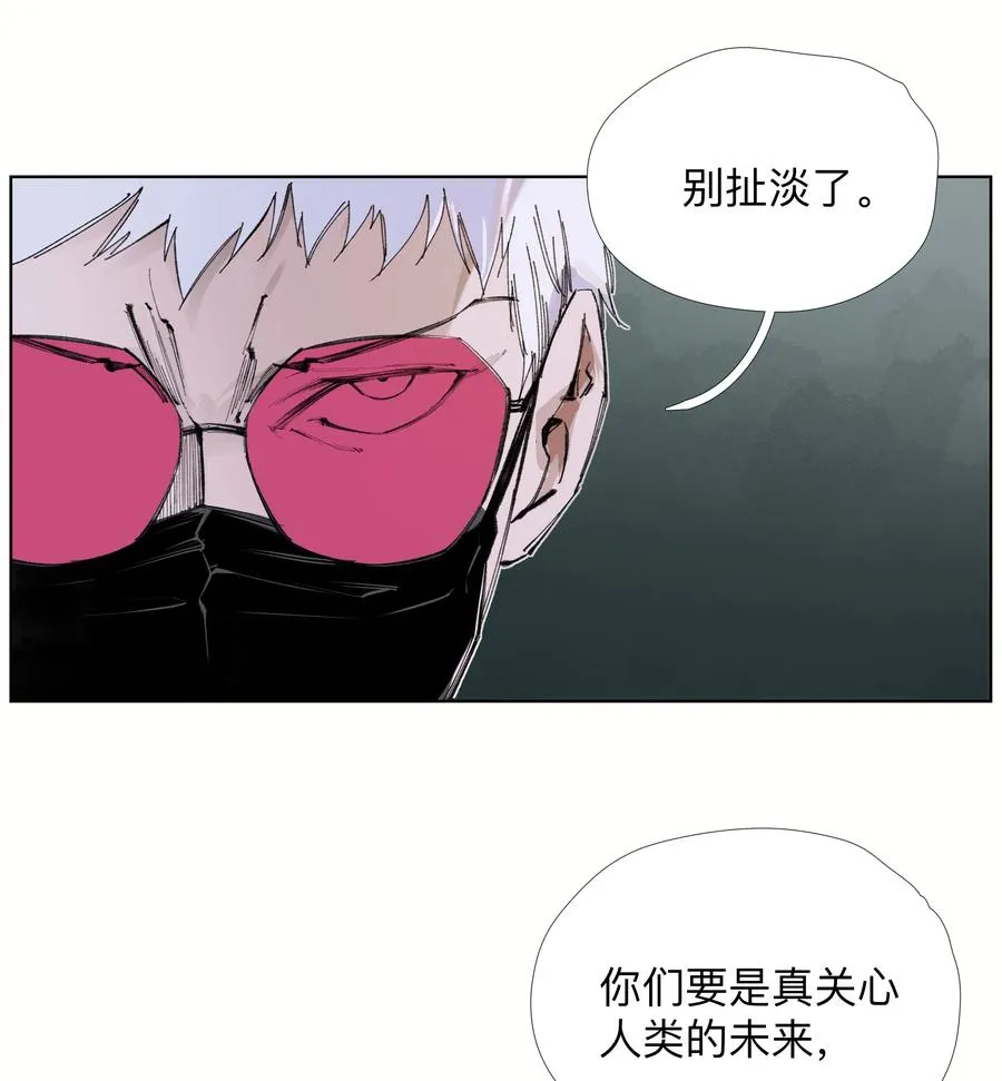 16 这才是为师的完全体 第18页
