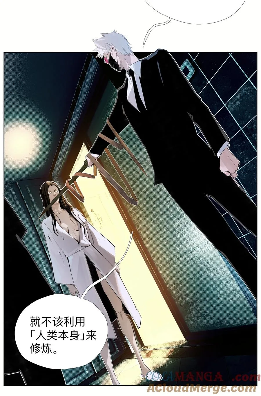 16 这才是为师的完全体 第19页